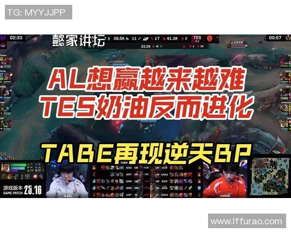 赛后复盘分析TES与WE对决中的战术运用与经验教训