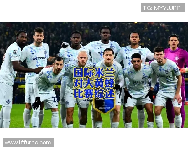 多特蒙德逆转国米友谊赛精彩瞬间回顾与战术分析