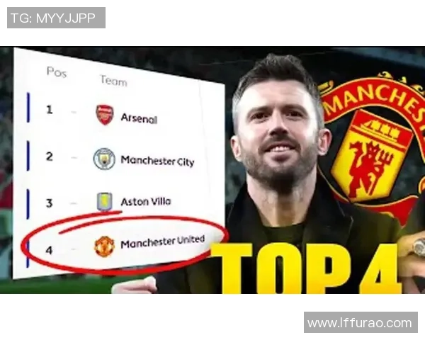 欧冠激战曼城与曼联握手言和神扑引发争议判罚全场沸腾